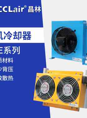 ACE9-M2风冷却器ACE6-M1液压油散热器风冷机ACE4/5/3/7/8/10-CA2