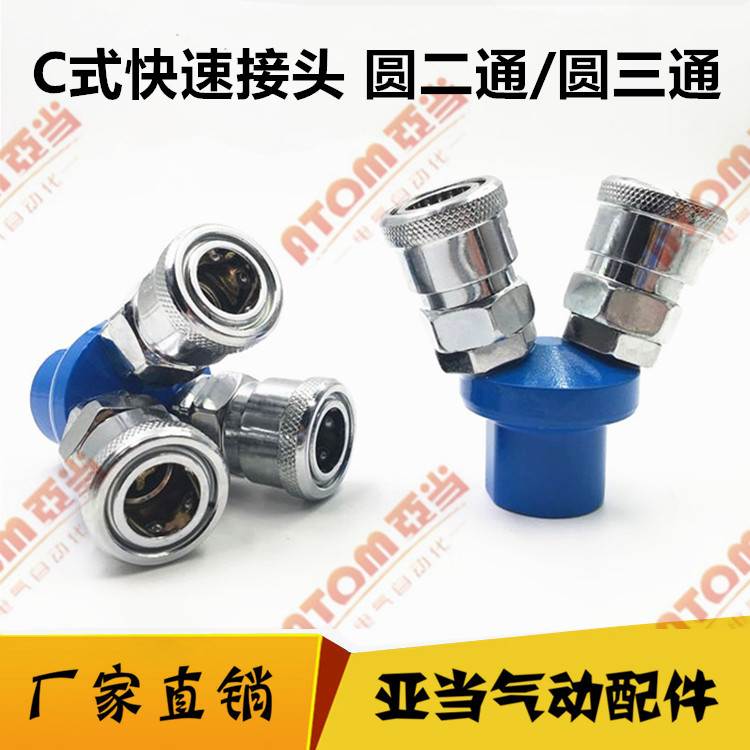 插管快插圆二通圆三通快速接头多管路圆2通圆3通二叉三叉(SMV/SMY