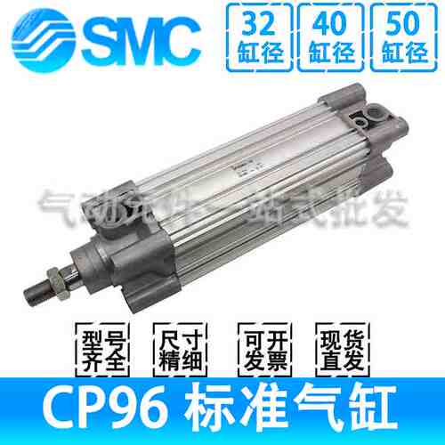 SMC标准气缸CP96SDB32-40-50-100-150-300-450-500-800-25-200C