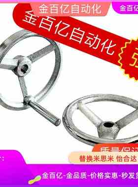 C-AHLN80手轮E-AHNF/HAL01/11-160/D100/D125/D200/250/d12/10/70