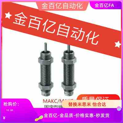 C-MAKC2530缓冲器MAKS0604/0805/1005/1008b/1210A/L/M/H/mac0404