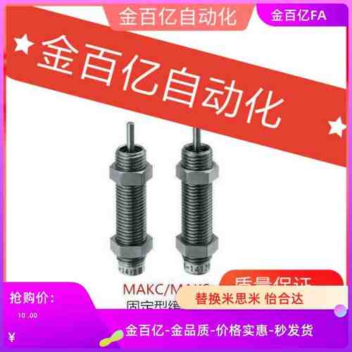 C-MAKC2530缓冲器MAKS0604/0805/1005/1008b/1210A/L/M/H/mac0404