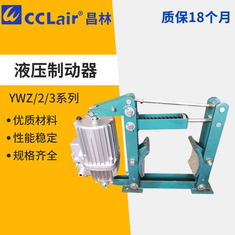 YWZ-200/300/315/400/500/600/630起重机YWZ2液压YWZ3制动器BYWZ