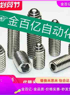 BJFS球头柱塞C-BPK/ BPM3/4/5/6/8/10/12/16/20P