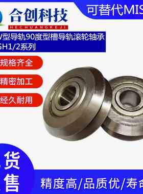 V/W型导轨90度型槽导轨滚轮轴承 BVGH1/2 内径4.762*19.557*7.874