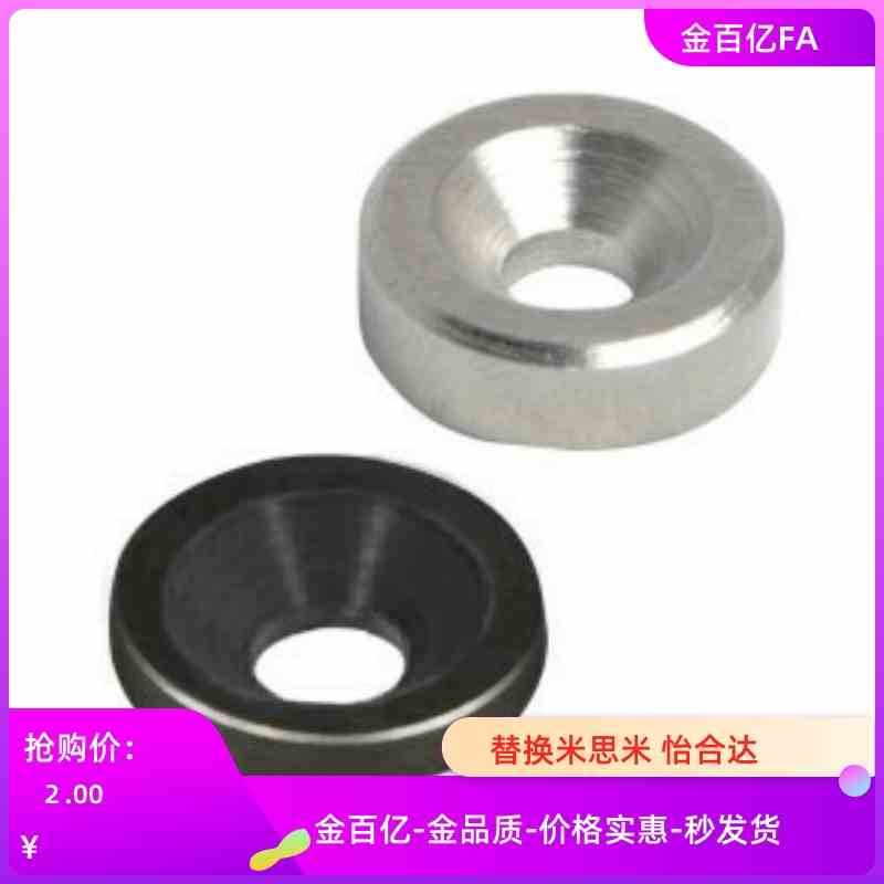 UAQ02-D16-T5/01/07-D20锥孔垫圈D25/D14/D30/D40-T3/T4/T6/7/8