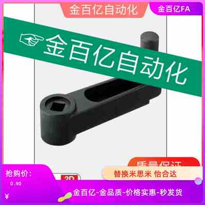 HAC71/72/74-R80/R100/R125摇R161手柄C-SSCH10/12/14/17/R130.5