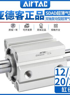 原装正品亚德客双轴复动薄型气缸SDAD12/16/20/25X10X15X20X25X30