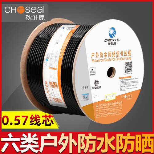 秋叶原qs6167六类室外防水网线纯铜双屏蔽防水户外高速8芯工程级