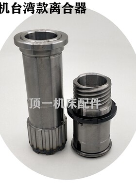 铣床配件铣床离合器 主轴上下花键套5号机结合齿同步齿轮结合子