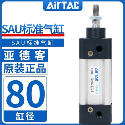 原装亚德客标准气缸大推力SAU80X25X50X100X150X200X300X350X400S