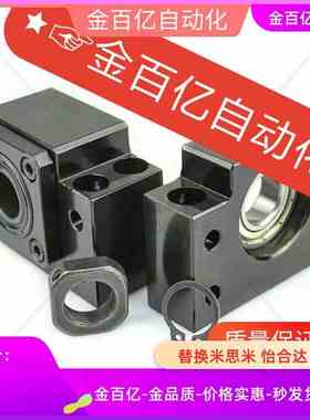 LEb61/71上隆SET丝杆C-BSFW支撑座TSPB6 SPBF8 10 12 15 20 25 30