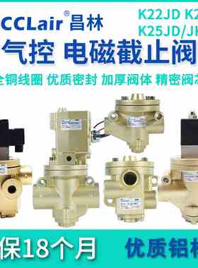 K22JD-20换向阀K25JD-10 K22JK-40 K23JK-15 K25JK-8 K23JD-25WHT