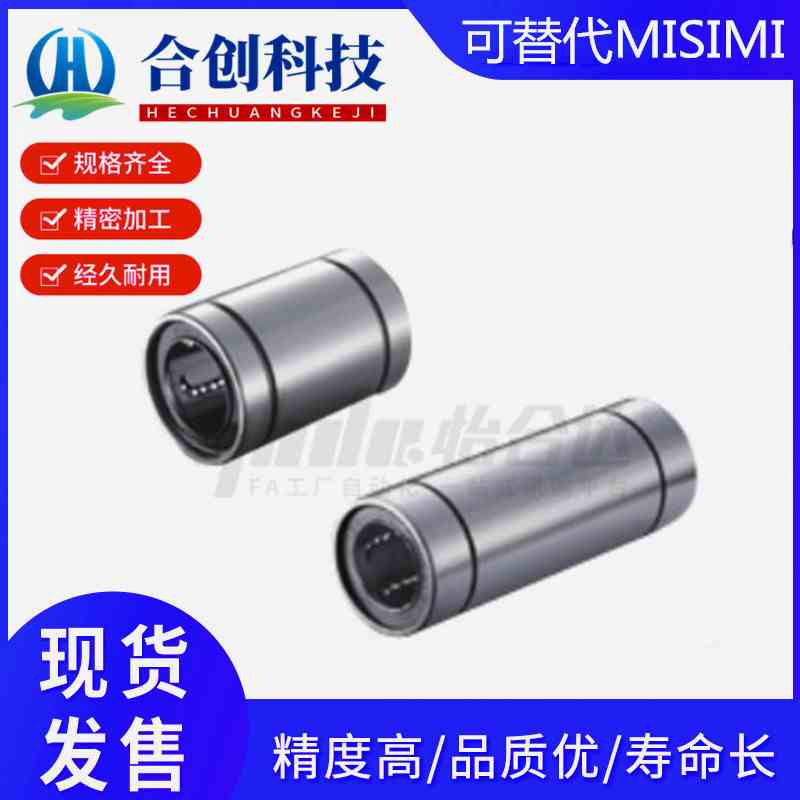 替代单衬型LMC01/02/03-d4/d5/6/d8/d10/d12/d16/d20/d25/d30/d35