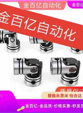 UNKW25UNKA10 12 14 16UNCW20万向节DDC01/02联轴器UNCA5/6/D8/30
