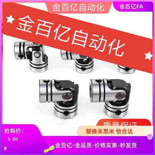 UNKW25UNKA10 12 14 16UNCW20万向节DDC01/02联轴器UNCA5/6/D8/30