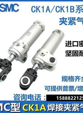 焊接夹紧气缸CKG1B CK1GA CK1A CK1B63-50/75/100/125/150/200Y-Z