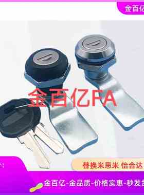 XAS38-N/A-B圆柱39/H20/25门锁05/06/01/15/16/24/36/40/SK1-101