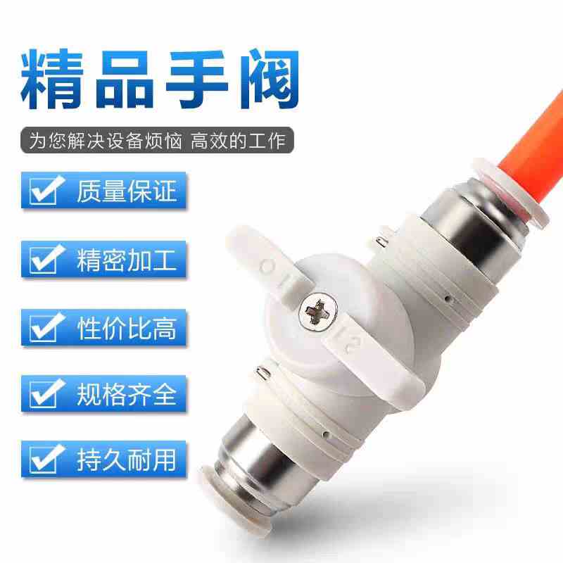 精品手阀开关BUC4/6/8/10/12/14/16气管快速快插接头手动阀球阀