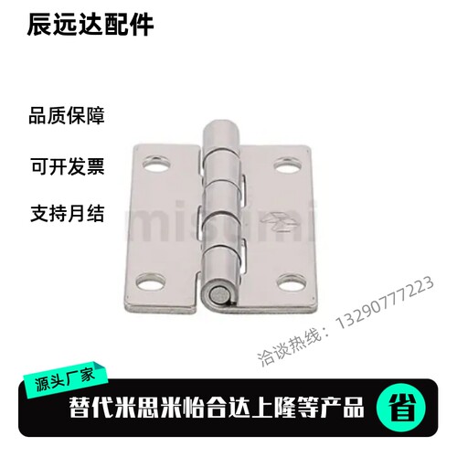 HHS25/30/40/50/65A/65/75A/75/90A/90/100A/100 不锈钢铰链 合页