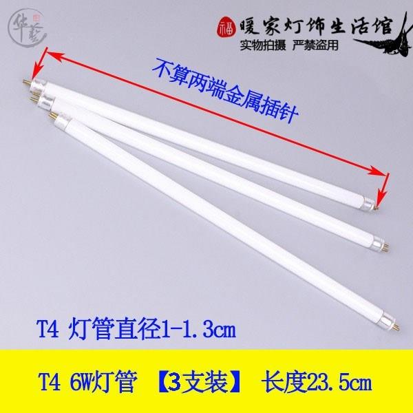 T4灯管镜前灯荧光灯管长条家用浴霸老式三基色T5细日光灯管小12w8图片