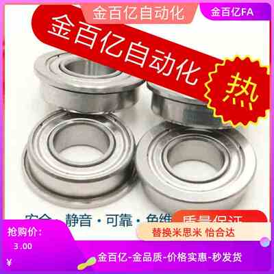 605带法兰698轴承FL676ZZ/FL686ZZ/FL696ZZ/606ZZ/626/6000/6800