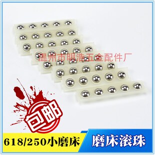 磨床导轨 /250滚珠滚针/618磨床用钢珠导轨16mm钢珠40颗 耐磨滚珠