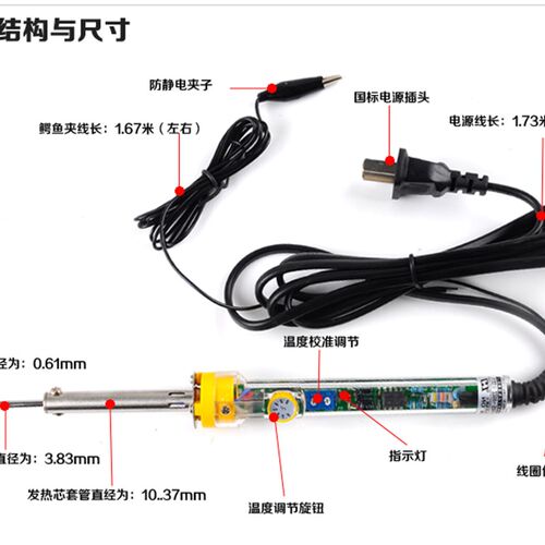 黄花50W 60W 70W 80W外热式可调恒温MT-2905/2906/2907/2908烙铁