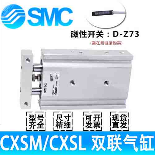 SMC双联气缸CXSM/CXSL15-6-32-10-20-25-30-35-40-50-60-75-100