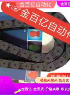 VBC01/VBD01/02/31拖链FHPS202-30-43-A/33/MHPUS102-19-20-S