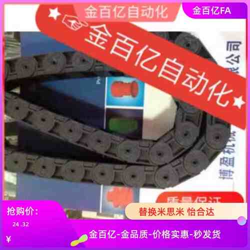 VBC01/VBD01/02/31拖链FHPS202-30-43-A/33/MHPUS102-19-20-S