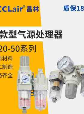 AC30A AC50A AC40-04 AC20-02G-A气源AC30-03E三联件AC50-06DG 10