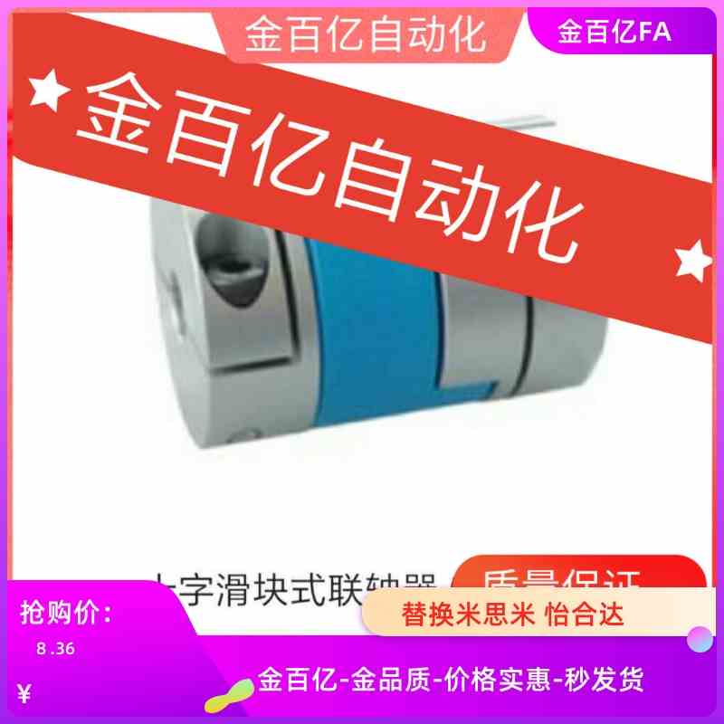 18十字联轴器CPDR CPDRK-D16 D20 D25 D32 D40 D50-8/10/12-14/15