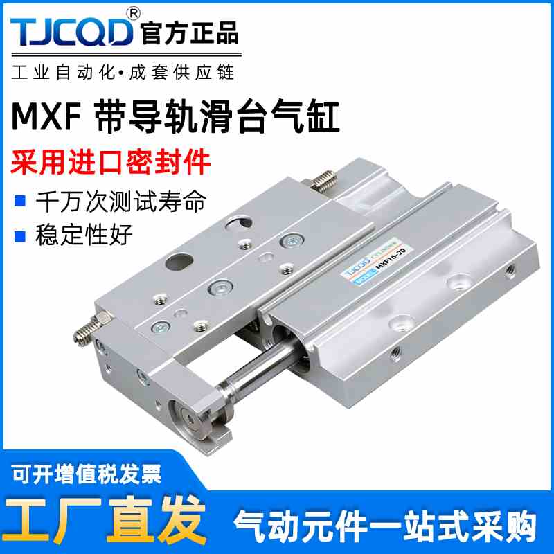 SMC型气动超薄型精密带导轨滑台气缸HLF8/12/16/20x10X20X30-4050