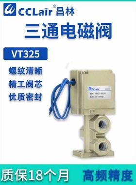 VT325-023G直动023式024/025DL三通V325V-023DL电磁阀33/034/035G
