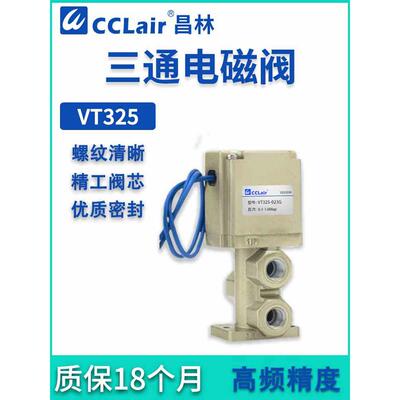 VT325-023G直动023式024/025DL三通V325V-023DL电磁阀33/034/035G