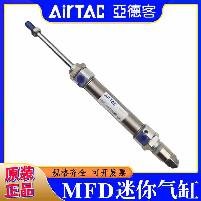 MFCJ亚德客气缸MFJ/MSF/MTF20-25-32-40-50-75-100-125-150-175