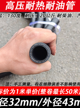 高压夹布橡胶管耐油耐酸碱6分1.2寸黑色弹性橡胶软管25高温蒸汽管