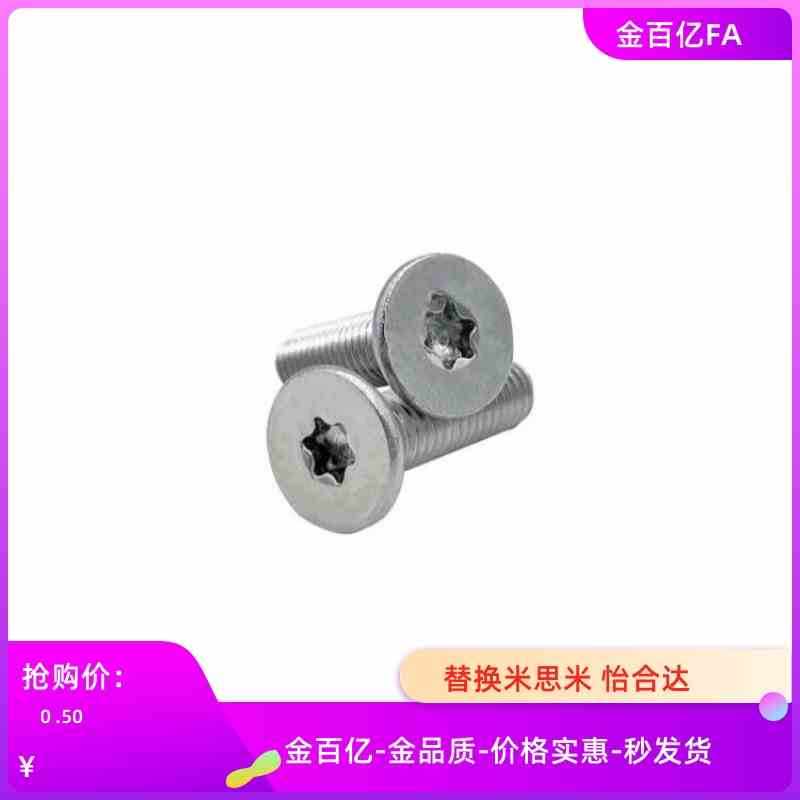 2.6超短头CBSSE2螺栓30星形CBSTSE4-10/3/12/16/20/25/8/5/CBSKE6