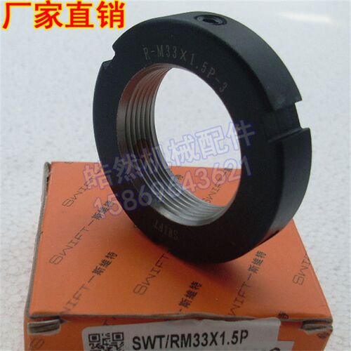 SWIFT SWT/R M33x1.5P径向锁紧圆螺母帽机床精密滚珠丝杆带自锁定