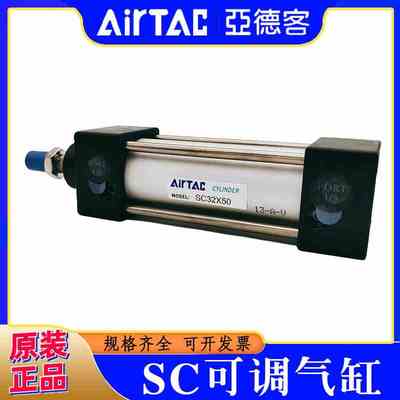 亚德客气缸SC125/160X125S*150S 175S 200S 250S 300S 400S 1000S