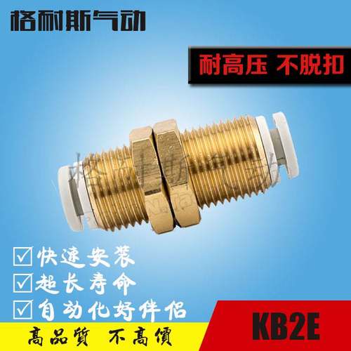 SMC型新隔板接头Y-KB2E/KQ2E04-00 KQ2E06-00 KB2E08-00-12-10-16