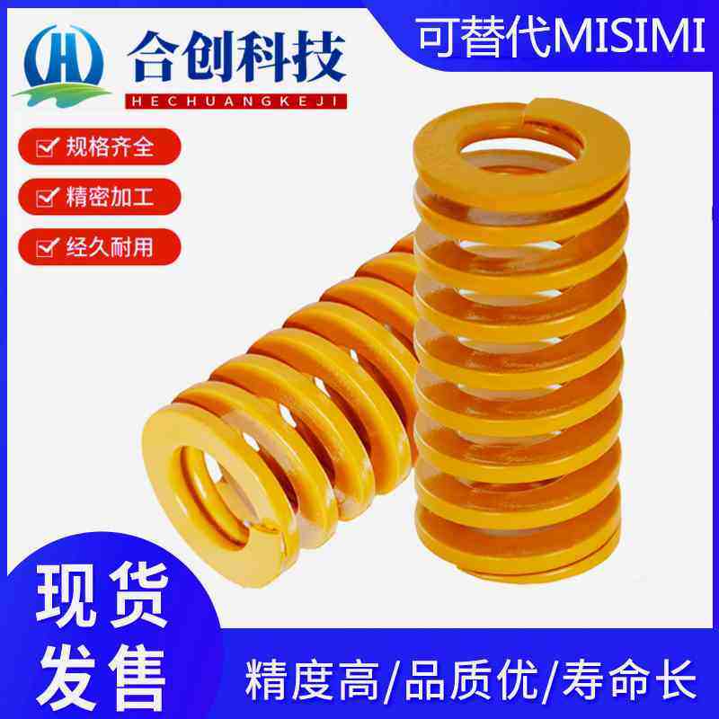 国产 矩形模具弹簧YSWF-D30-L30/35/40/45/55/55/60/65/70合金钢,标准件/零部件/工业耗材,输送带/传送带,淘宝优惠券,粉丝福利购,淘宝优惠卷