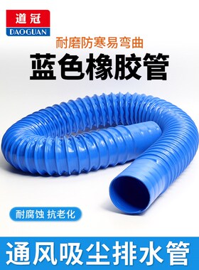 蓝色PVC橡胶伸缩软管 工业吸尘除尘管软接头波纹通风管下水排水管
