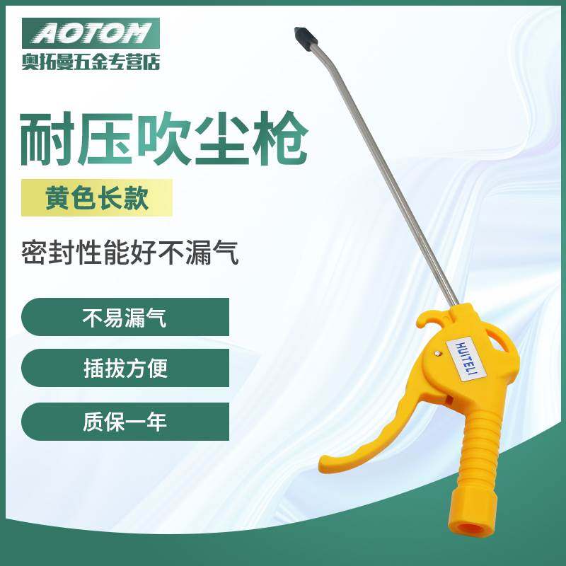 特价吹尘枪塑料吹风枪气动除尘枪气枪长嘴AR-TS-L 黄长嘴带弹簧管,节庆用品/礼品,拉花,淘宝优惠券,粉丝福利购,淘宝优惠卷