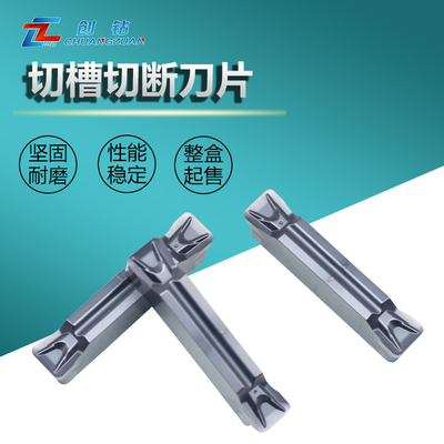 数控切槽切断刀片MGMN200/250/300/400/500-/600-M/THS7125不锈钢
