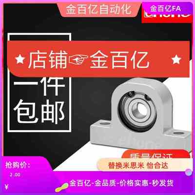 C-6201轴承座BGHKA6901/6801/6902/6802/6202/608/6200ZZ-20/3040