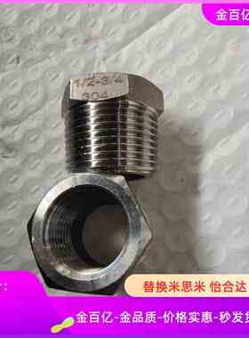 SUTPBJ810异径接头SGPPB48/SUTPB68/12/13/14/23/24/26/34/36/610