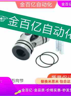 D20/D22同上隆万向节联轴器CPW-D5 D6 d8 d10 d12 d14 d16 d18/30