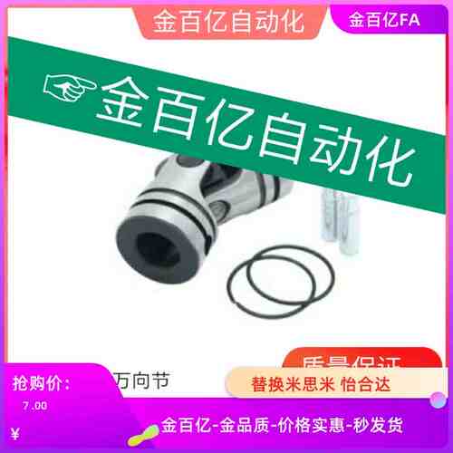D20/D22同上隆万向节联轴器CPW-D5 D6 d8 d10 d12 d14 d16 d18/30